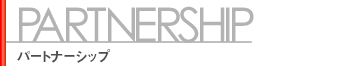 PARTNERSHIP　パートナーシップ